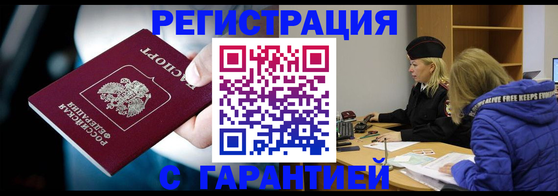 регистрация для школы в Московской области