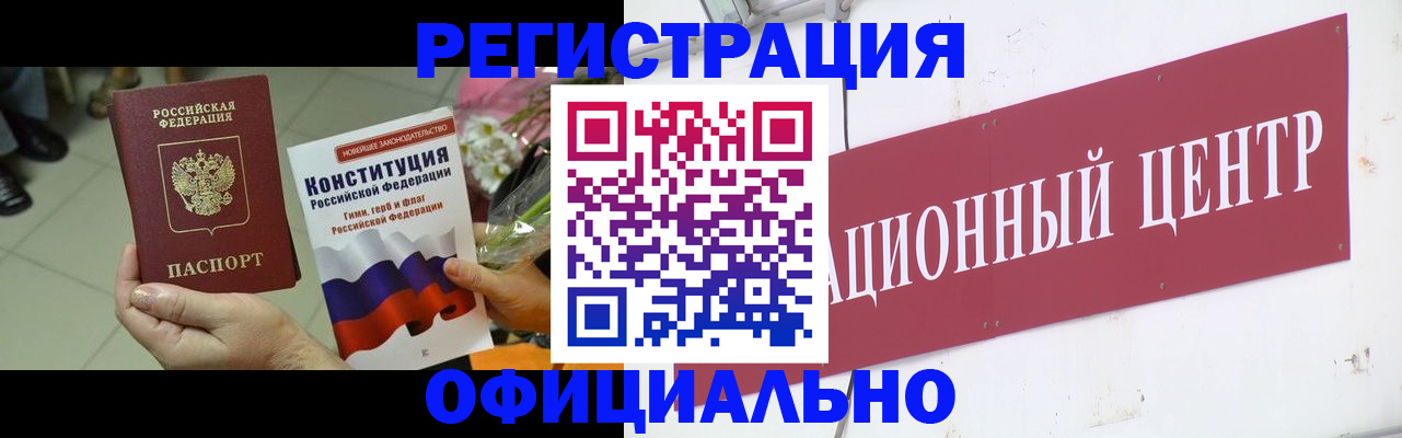 временная прописка в Московской области