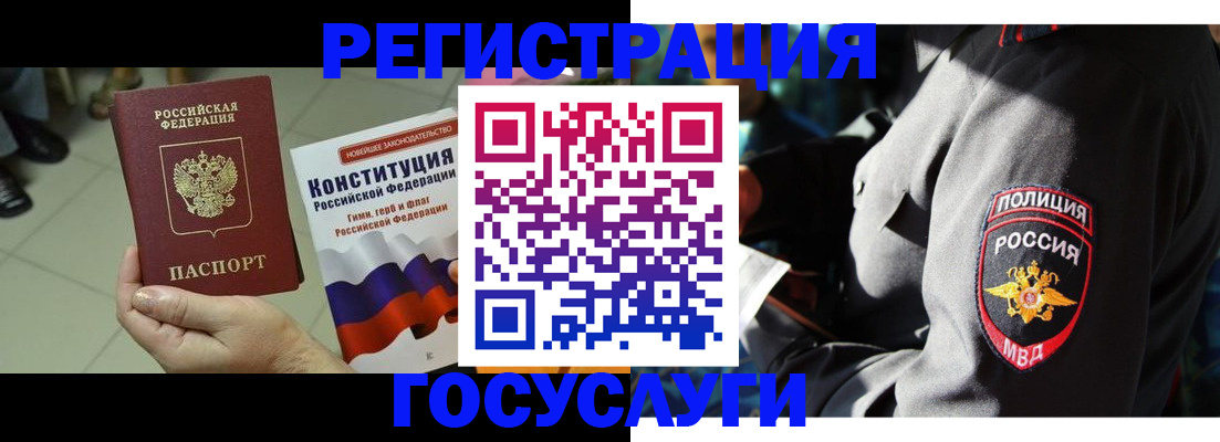 временная регистрация собственник в Московской области